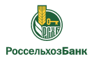 Банк Россельхозбанк в Пойме-Тины